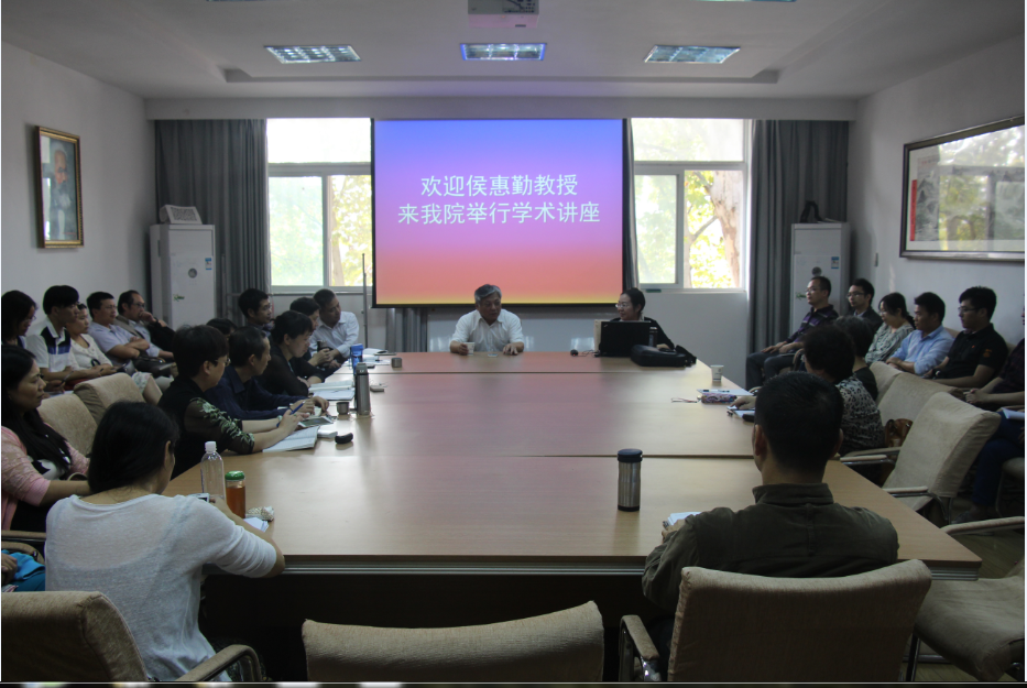 侯惠勤教授来谈球吧讲学
