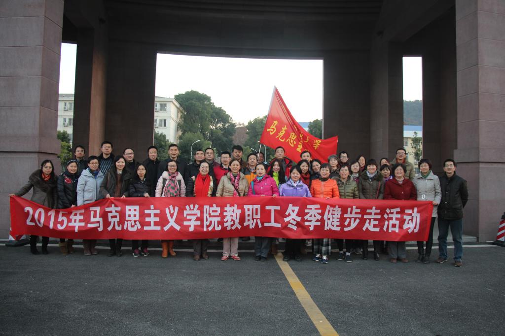 谈球吧分工会成功举行2015年冬季健步走活动