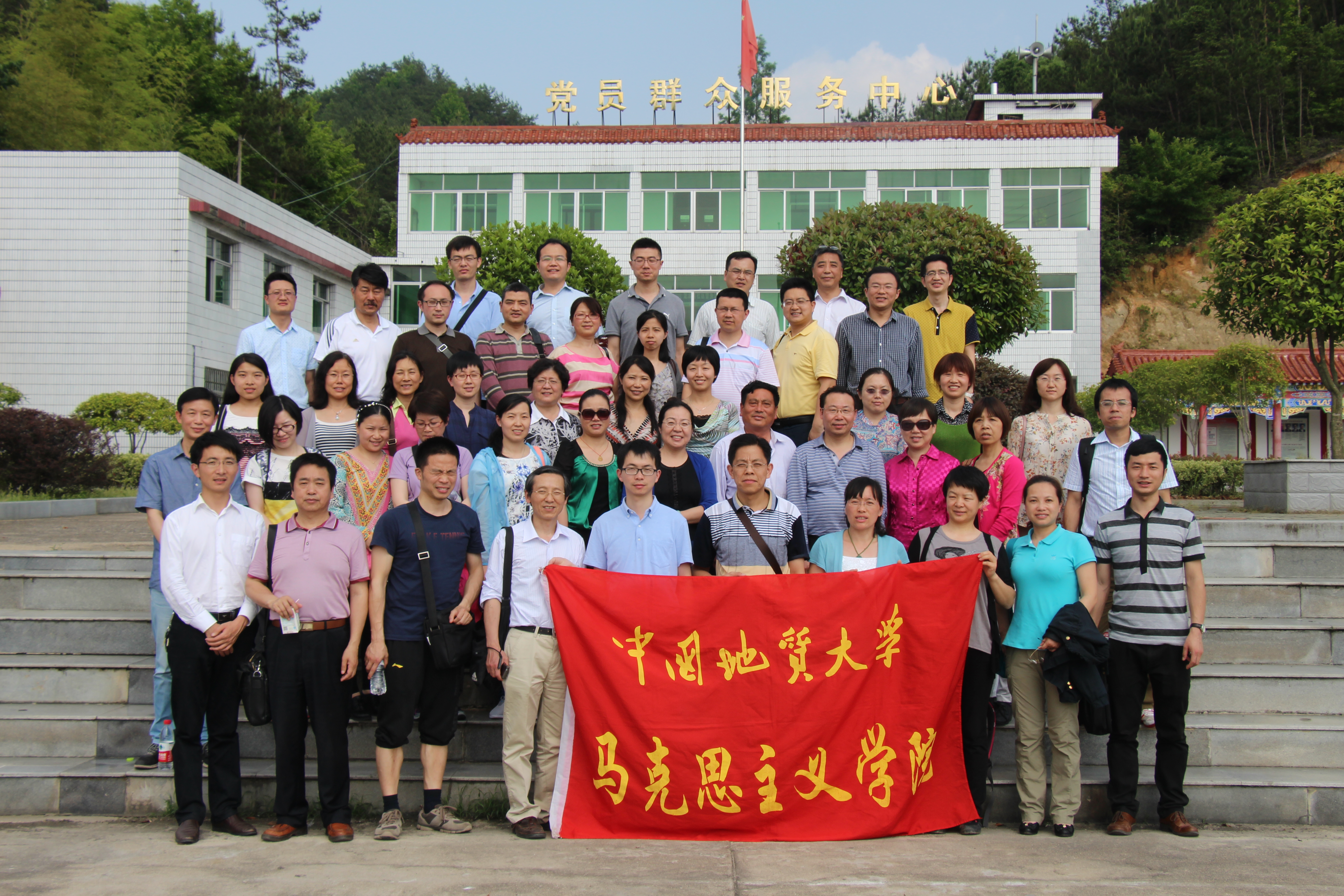 教师进农户，理论下基层——谈球吧全体党员教师赴英山县乌云山村学习调研