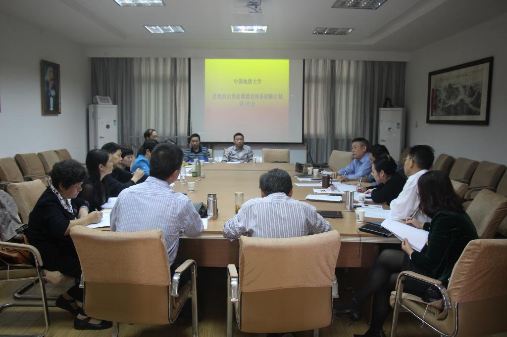 公司召开2015年思想政治理论课建设体系创新计划研讨会