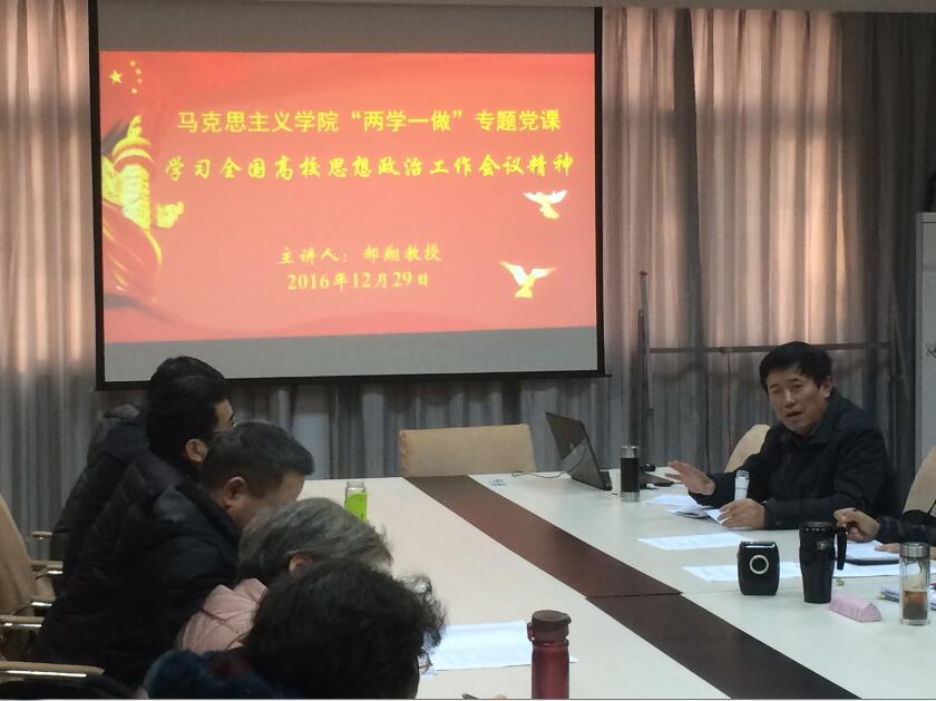 公司党委书记郝翔传达学习全国高校思想政治工作会议精神