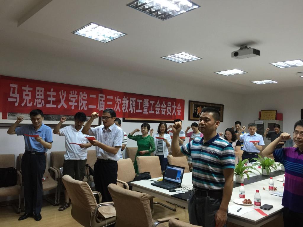 【两学一做】谈球吧全体教职工党员重温入党誓词