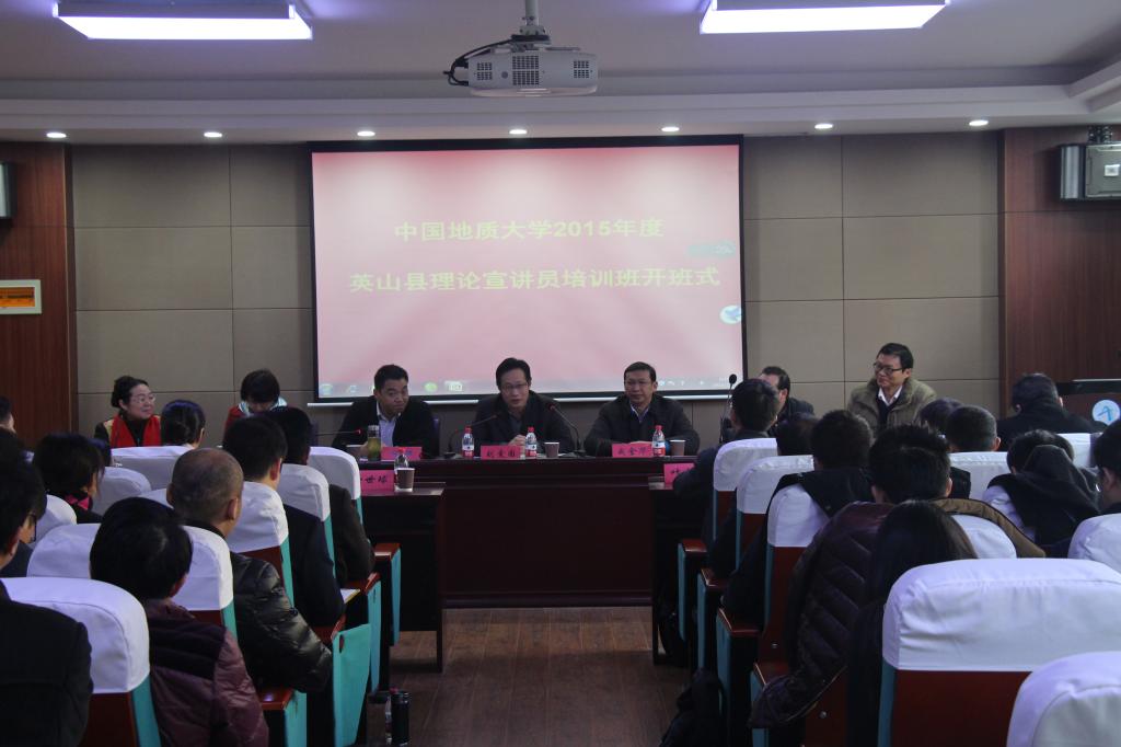 公司举办谈球吧网页版登录入口（武汉）2015年度英山县理论宣讲员培训班