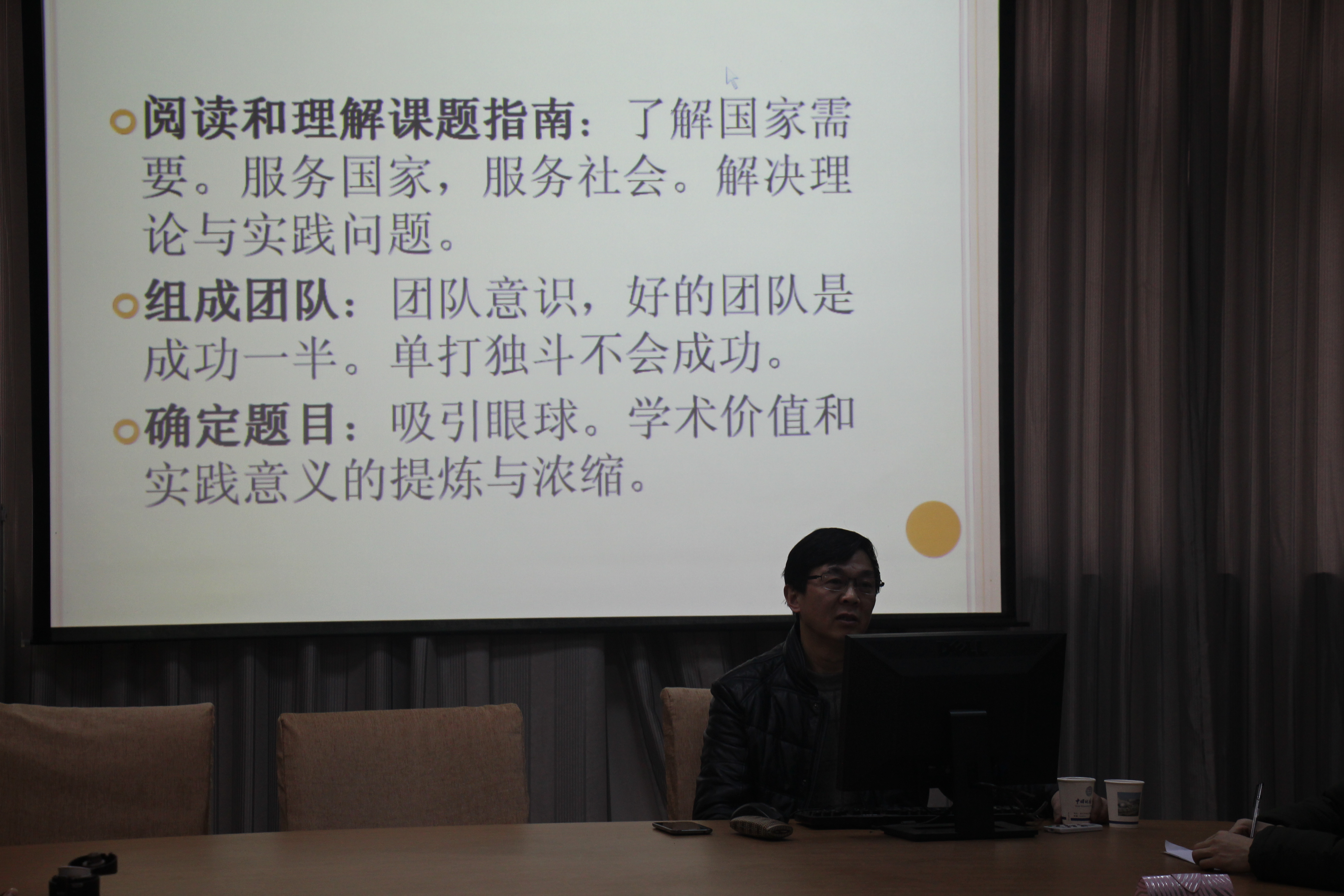 刘从德教授来谈球吧讲学