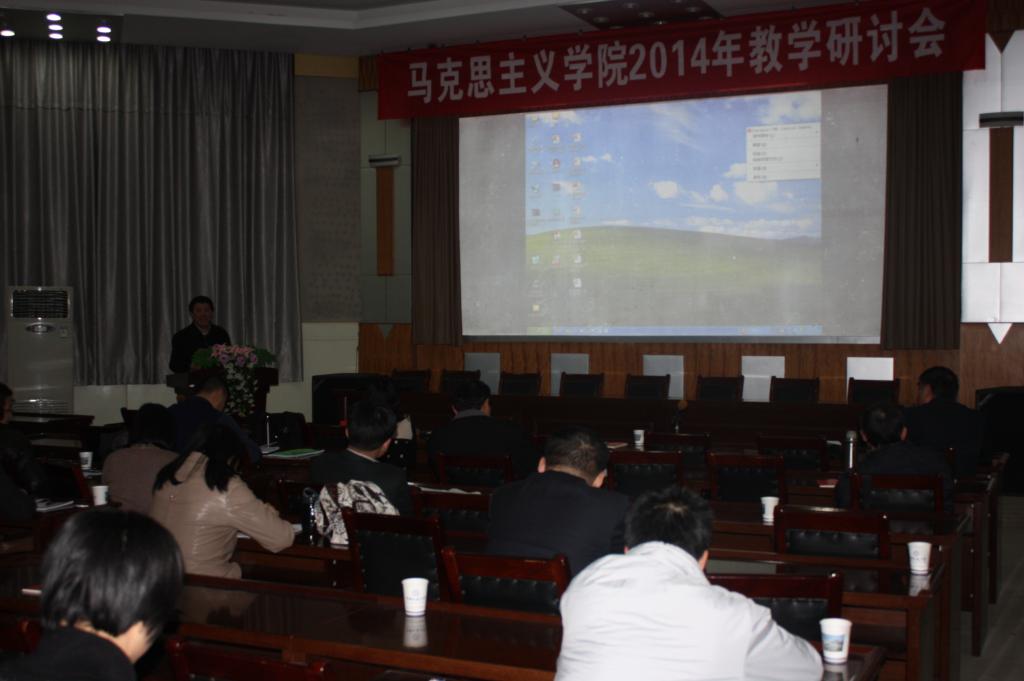 公司召开2014年教学研讨会议