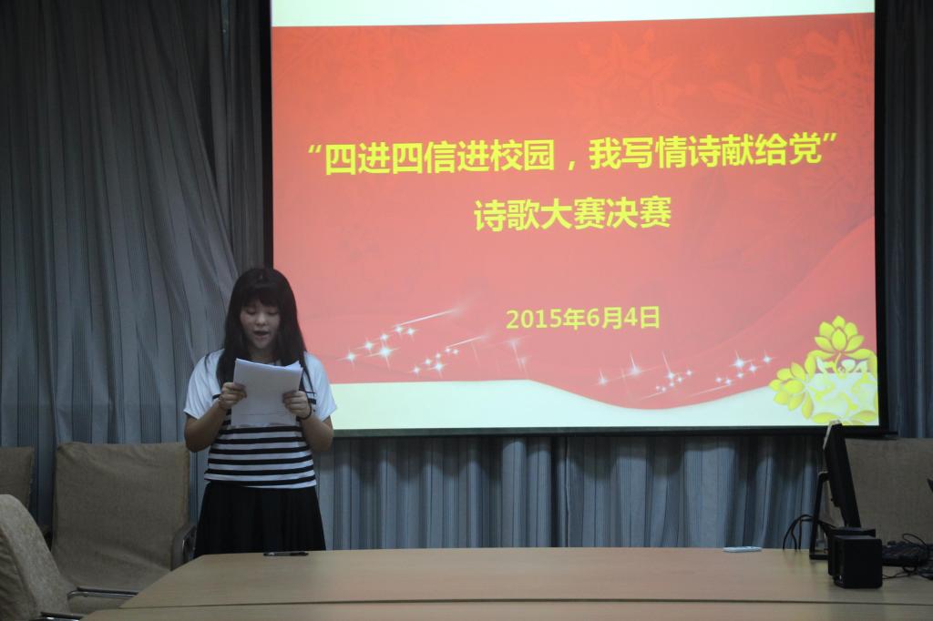 公司诗歌大赛决赛圆满落幕——四进四信进校园，我写情诗献给党