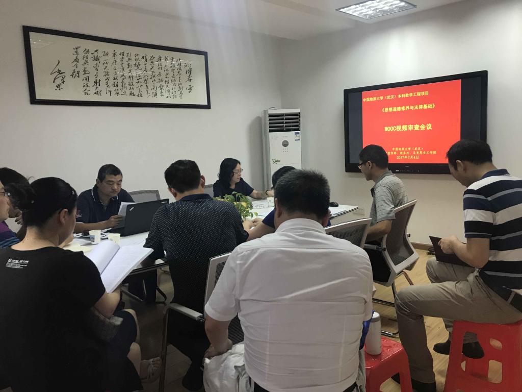 公司认真审查《思想道德修养与法律基础》MOOC视频内容