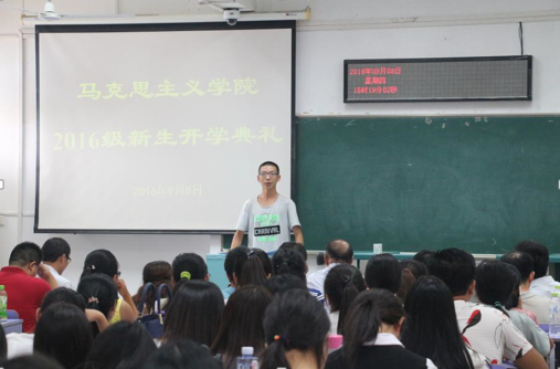 谈球吧2016级新生开学典礼顺利举行